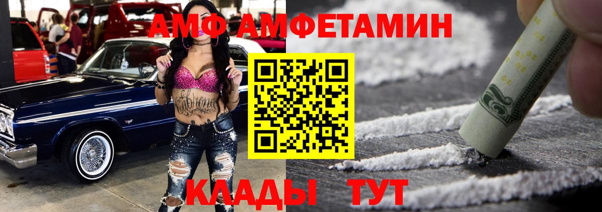Amphetamine Premium  Вход с VPN  Амфетамин  Грозный 