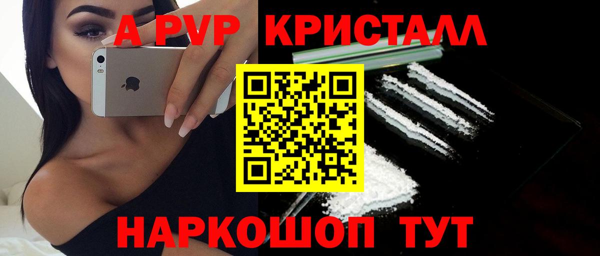 А ПВП VHQ Грозный