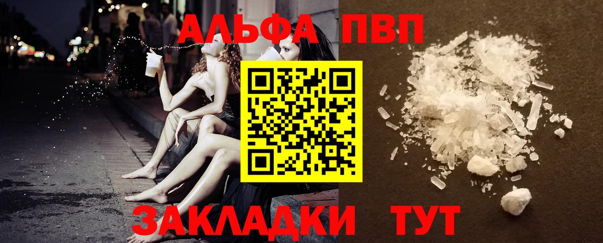 Alfa_PVP  наркота  Грозный  Вход с VPN  A-PVP мука  Alpha PVP Соль  А ПВП СК 
