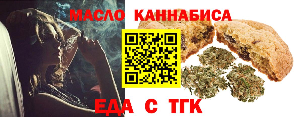 Cannafood марихуана  Вход с VPN  Грозный 