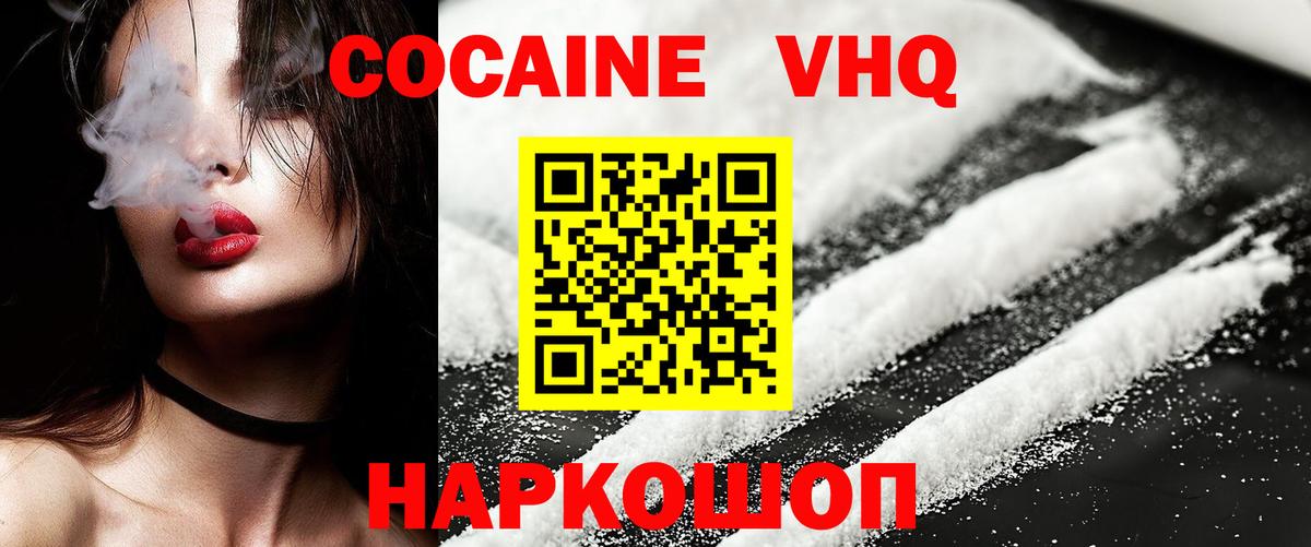 Cocaine FishScale  Кокаин  Вход с VPN  Грозный  Кокаин 99% 