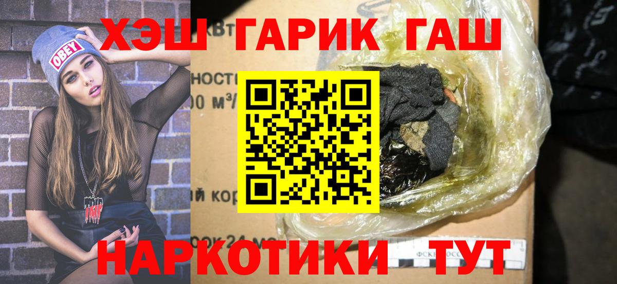 Грозный  Гашиш Изолятор  ГАШИШ хэш  Гашиш  Вход с VPN 