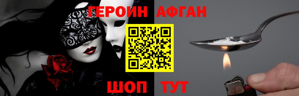 ГЕРОИН хмурый  ГЕРОИН  Грозный  Вход с VPN 