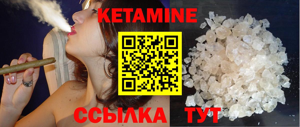 Кетамин VHQ  Вход с VPN  площадка как зайти  Грозный 