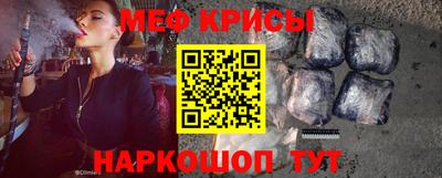 мяу мяу кристалл Ярцево