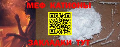 мяу мяу кристалл Ярцево