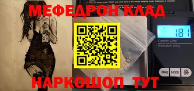мяу мяу кристалл Ярцево