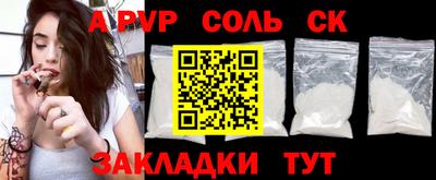 мяу мяу кристалл Ярцево