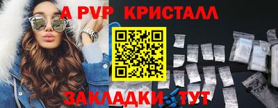 молекула духа Янаул
