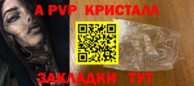 молекула духа Янаул