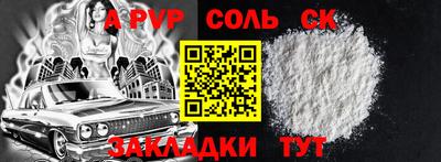 мяу мяу кристалл Ярцево