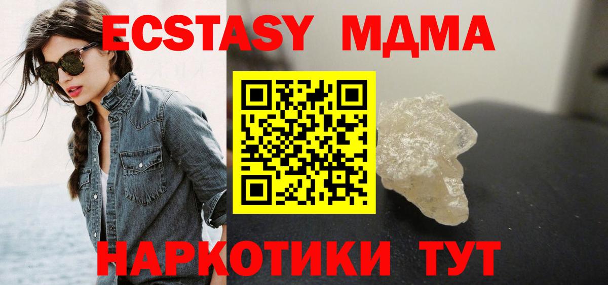 MDMA crystal Грозный