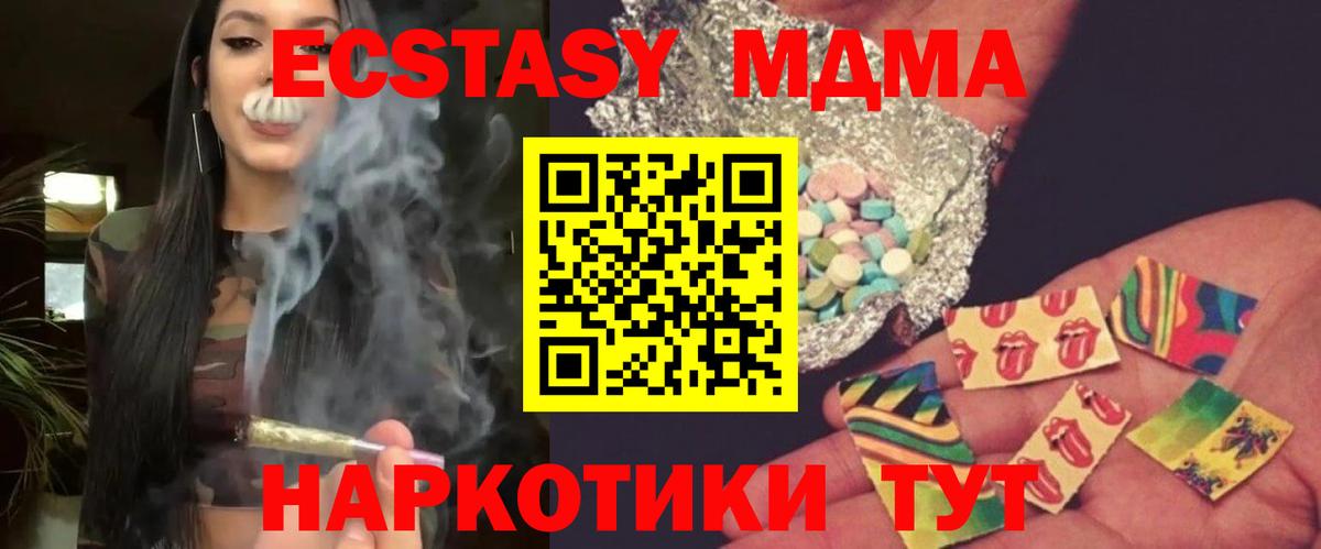 MDMA  Вход с VPN  МДМА молли  Грозный  МДМА Molly 