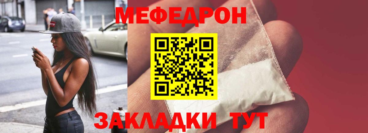 Меф мяу мяу кристаллы Грозный