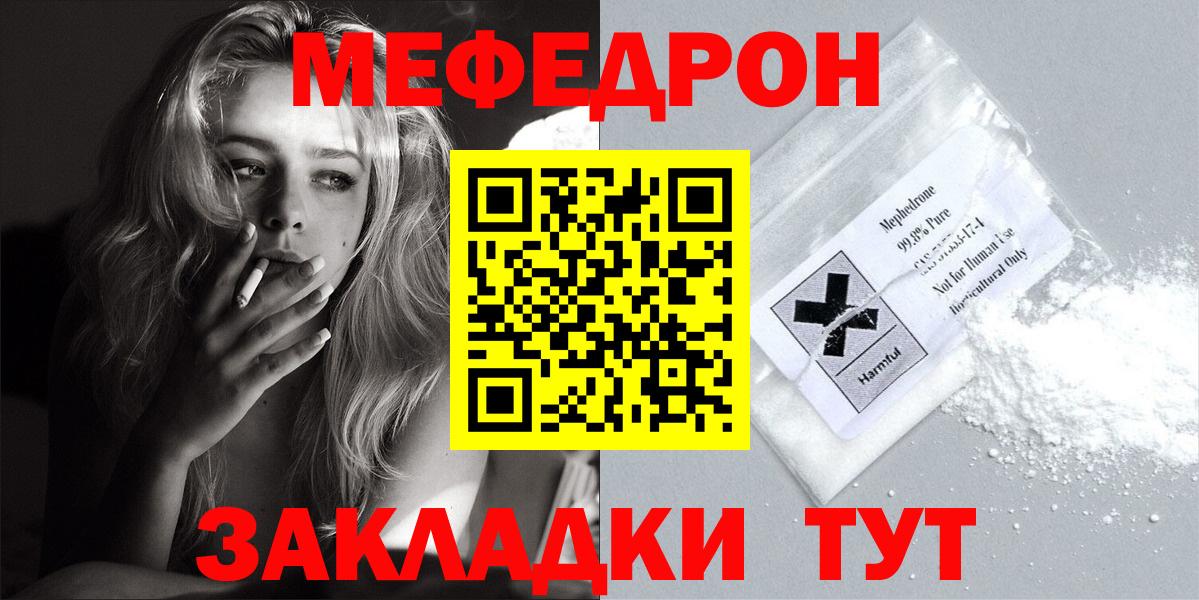 Меф  МЕФ мяу мяу  Грозный  Вход с VPN  МЯУ-МЯУ кристаллы  МЯУ-МЯУ 