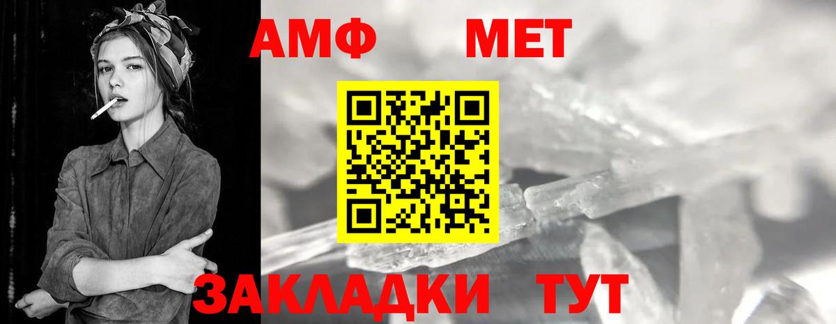 Метамфетамин Methamphetamine  Вход с VPN  МЕТАМФЕТАМИН  Грозный  Метамфетамин Methamphetamine 