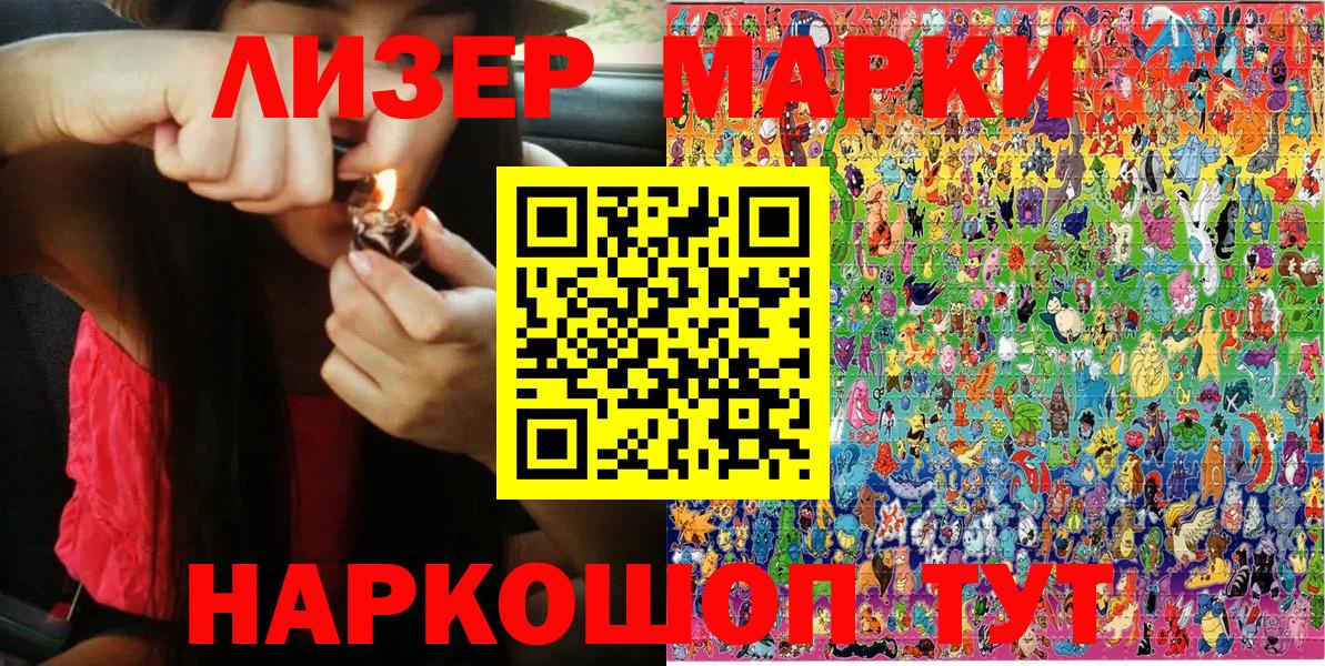 Грозный  Наркотические марки 1,8мг  Наркотические марки 1,8мг  Вход с VPN 