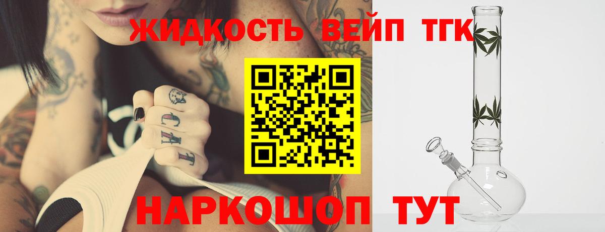 ТГК Wax Грозный